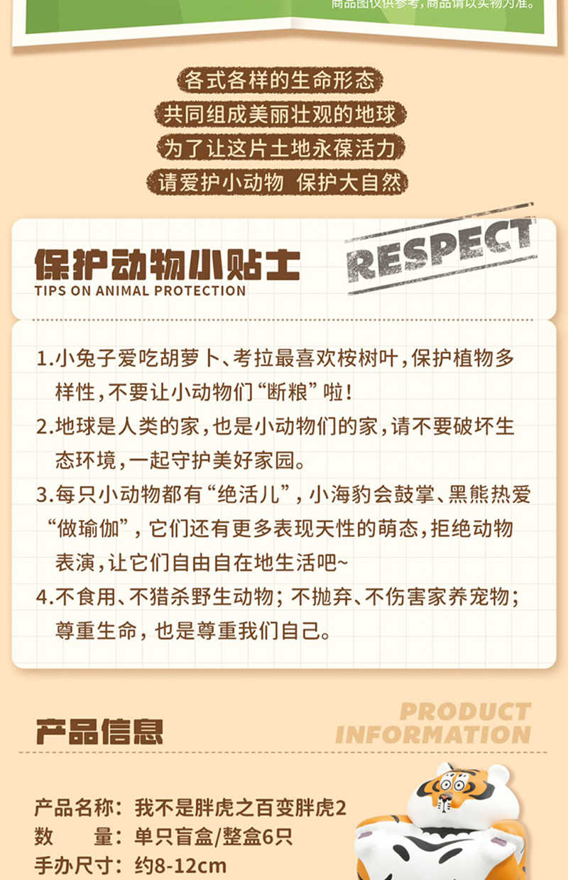 LINE_ALBUM_我不是胖虎之百變胖虎2_220630_1