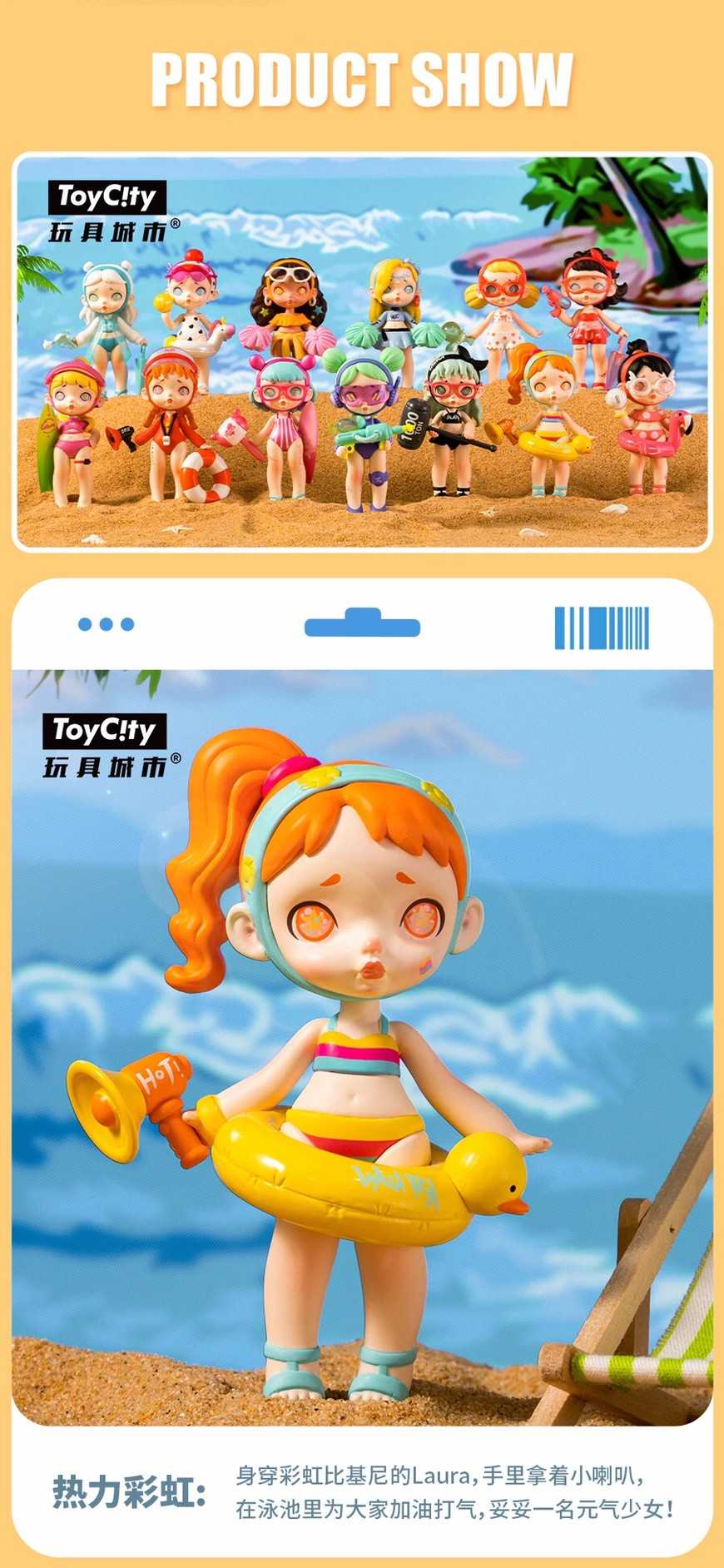 【新品65折。9月初】 勞拉泳池大作戰系列盲盒;¥5912個12盒:共144個_210817_9