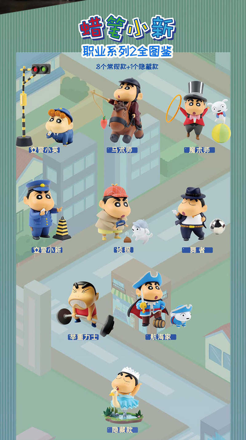 小新職業系列第二彈_210511_8