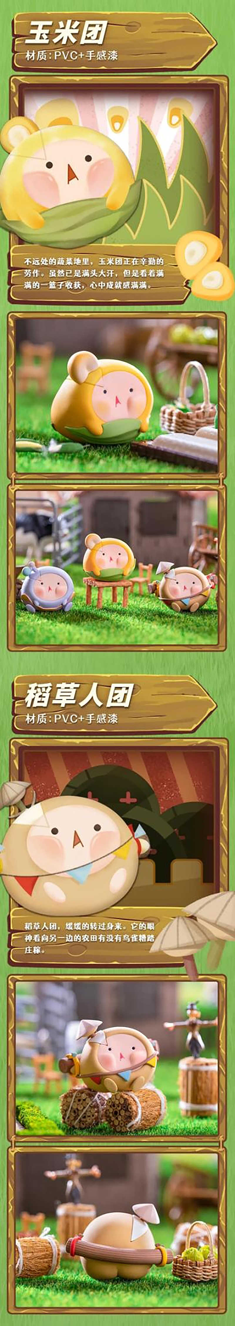 LINE_ALBUM_【75折】團團農場大作戰;¥69*12個*10盒:共120個_211026_6