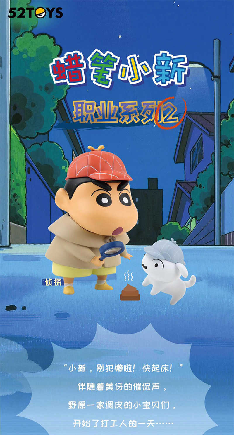 小新職業系列第二彈_210511_0