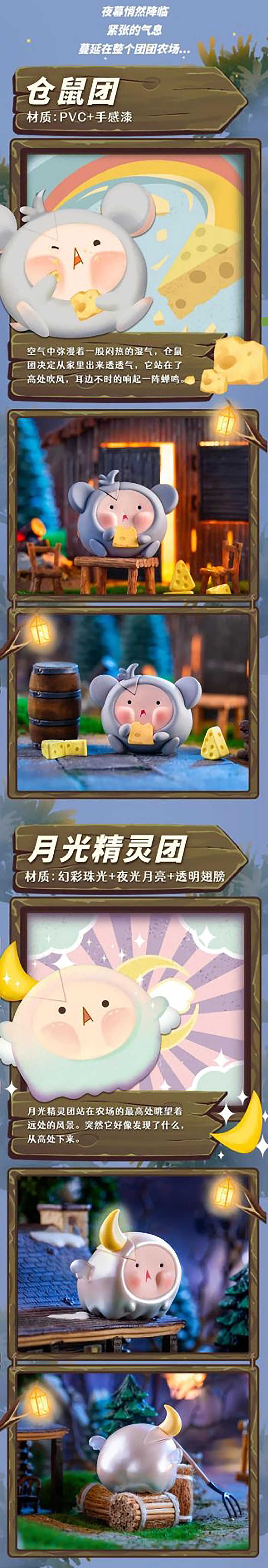 LINE_ALBUM_【75折】團團農場大作戰;¥69*12個*10盒:共120個_211026_4