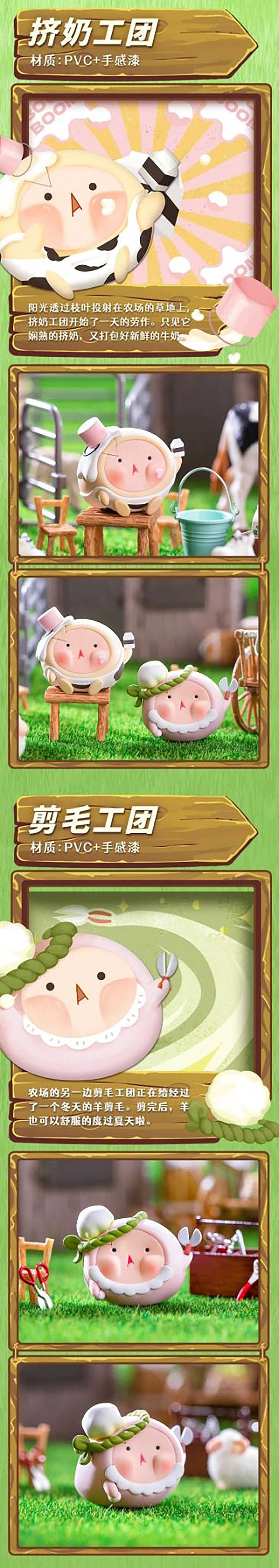 LINE_ALBUM_【75折】團團農場大作戰;¥69*12個*10盒:共120個_211026_7