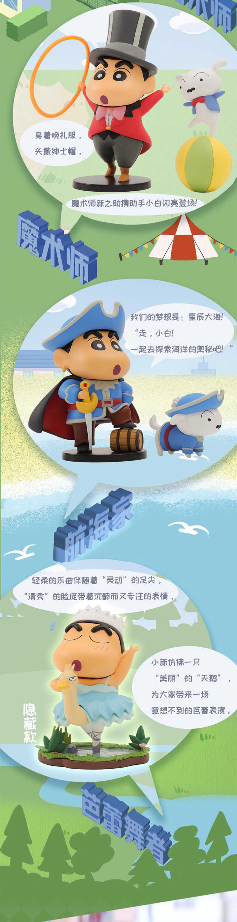 小新職業系列第二彈_210511_4