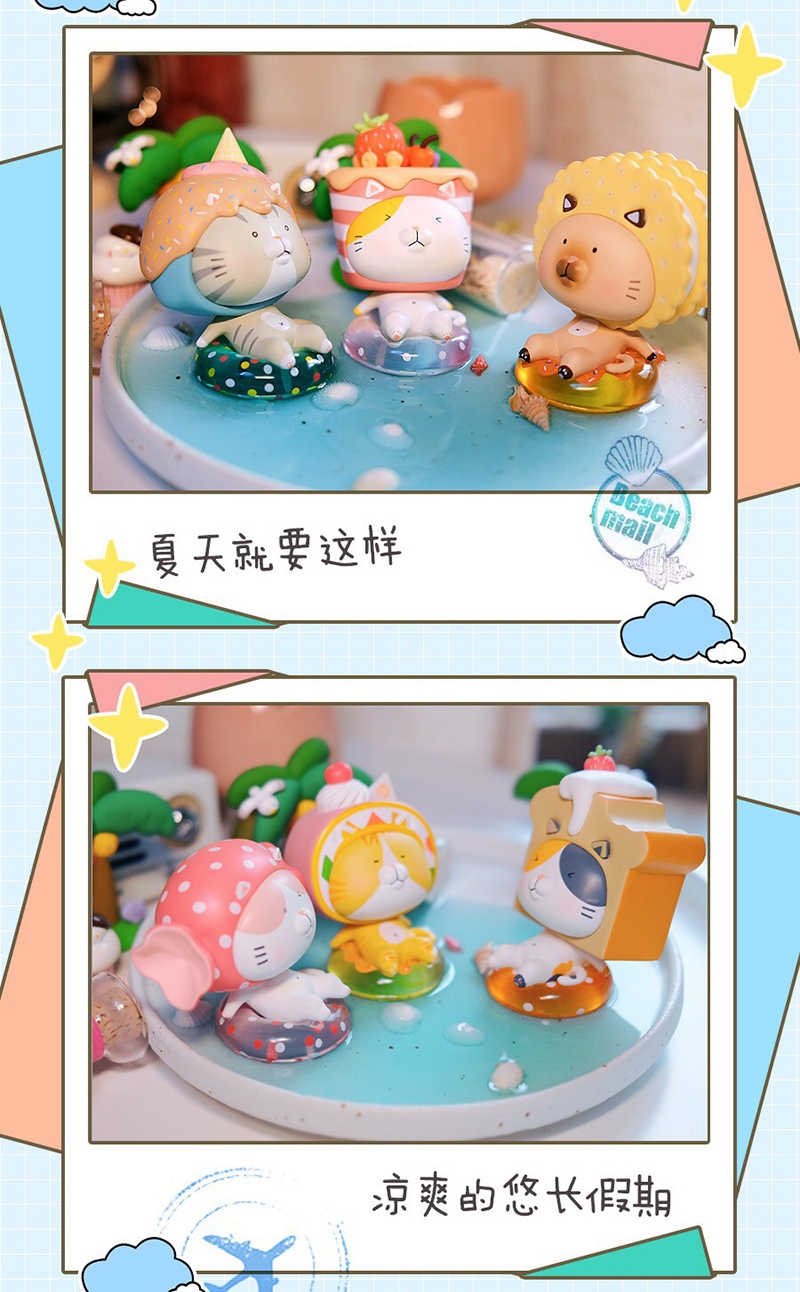 【7折】小偷貓2-甜蜜夏日；￥49＊6個＊16盒：共96個_210818_1