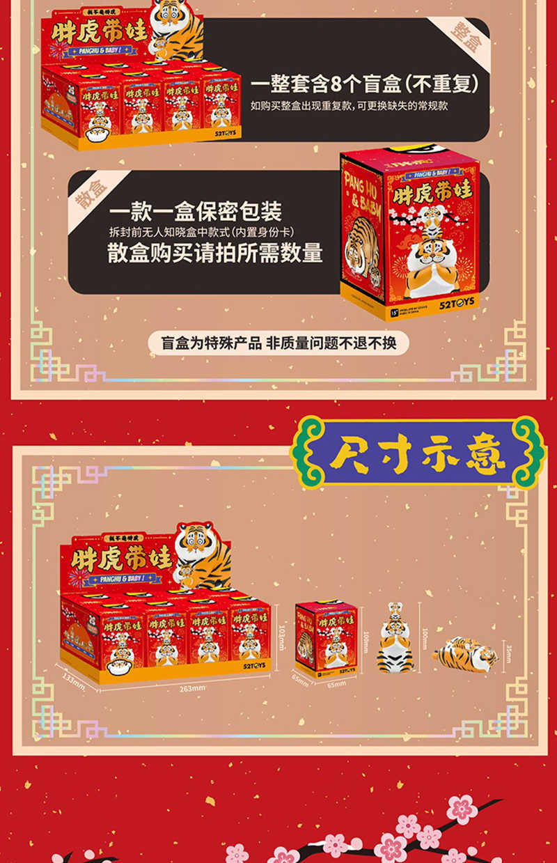 LINE_ALBUM_【7折】不二馬大叔我不是胖虎系列-胖虎帶娃 ;¥69*8個*12盒:共96個_211223_6