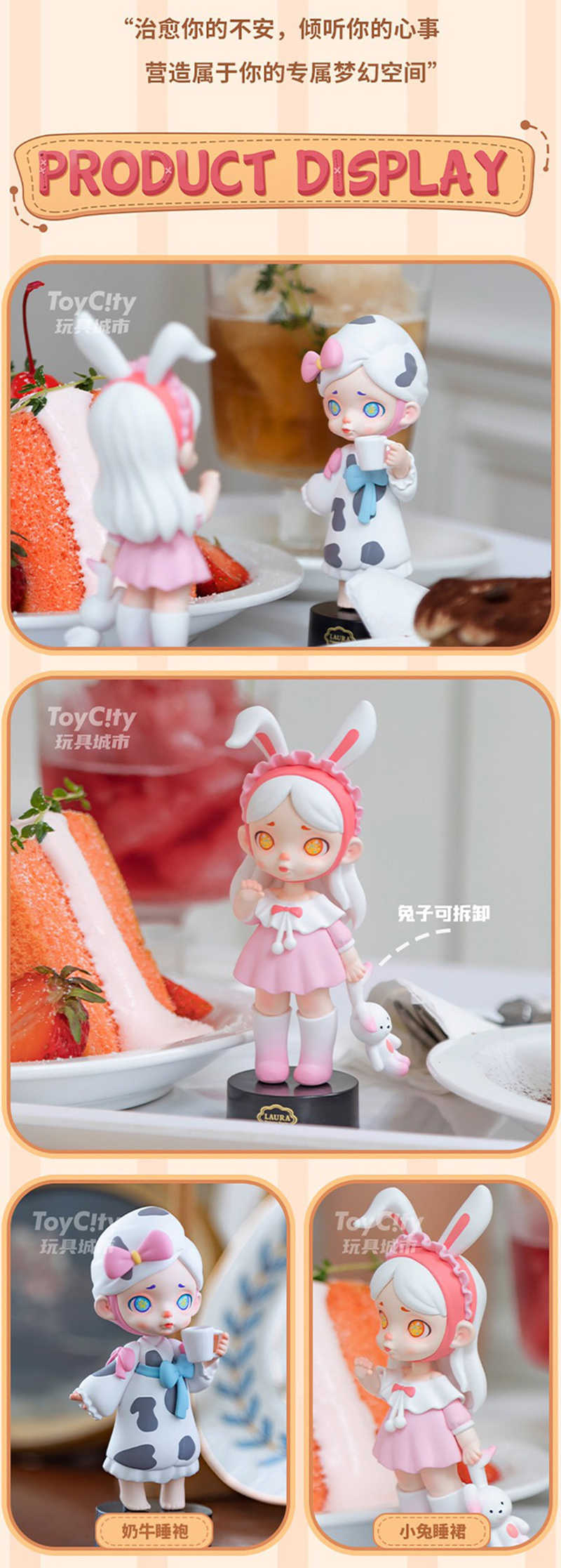 預訂65折。暫定7月出貨《Laura勞拉睡衣派對盲盒》零售¥59個。一套12個。一箱144個_210705_12