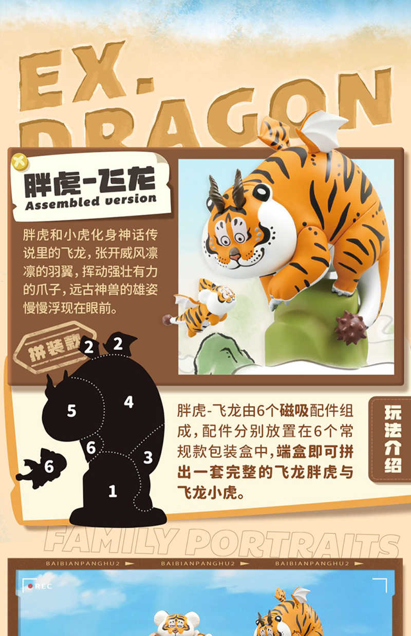 LINE_ALBUM_我不是胖虎之百變胖虎2_220630_4