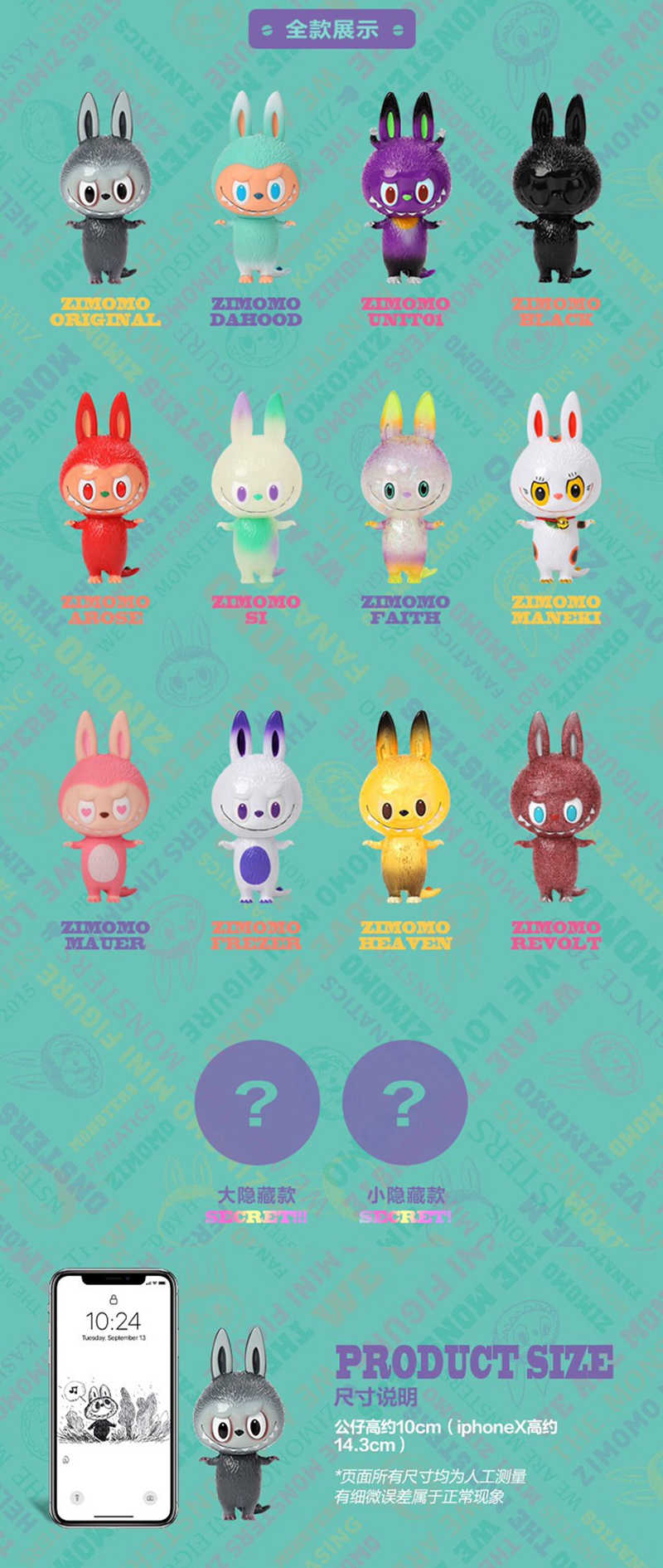 POPMART-MINI ZIMOMO系列3代_210806_7