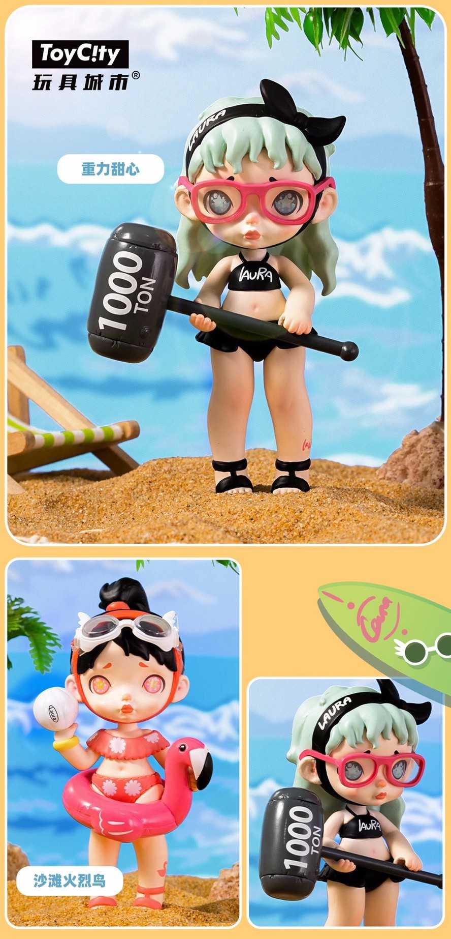 【新品65折。9月初】 勞拉泳池大作戰系列盲盒;¥5912個12盒:共144個_210817_3