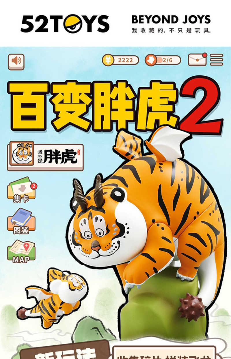 LINE_ALBUM_我不是胖虎之百變胖虎2_220630_14