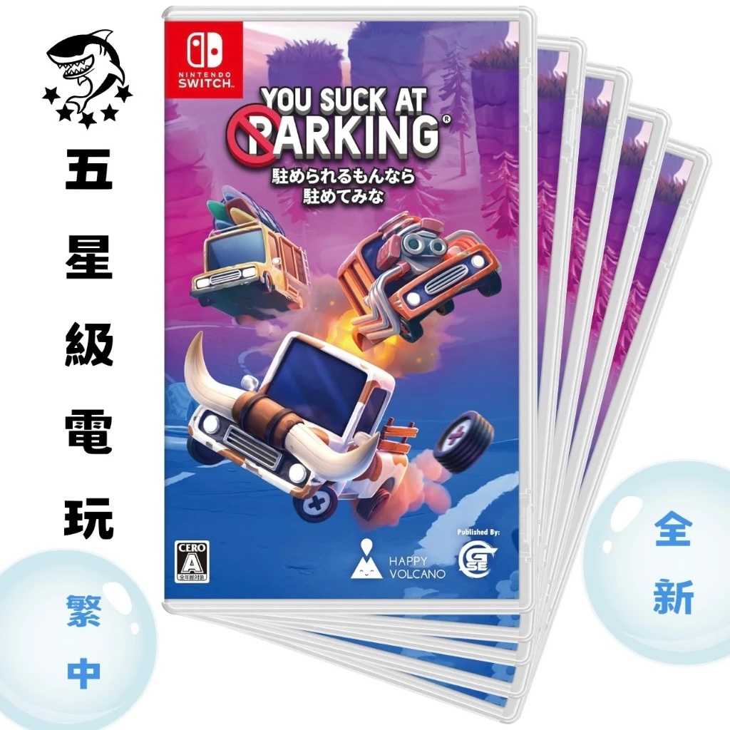 《 全新現貨 》 NS 【 狂野泊車 】 日版卡匣 繁中 SWITCH 競速 技巧 全球競技 可連線 現貨✪五星級電玩✪