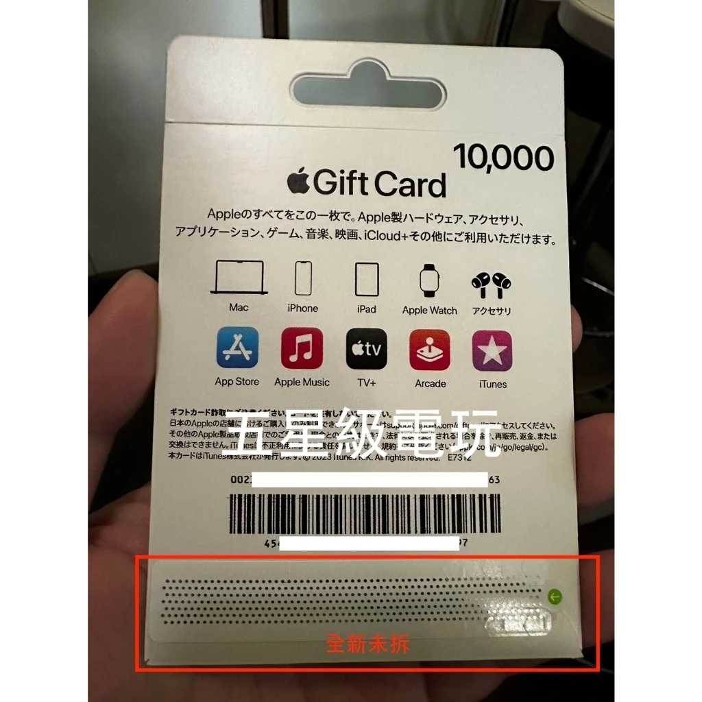 《 全新現貨 》 日本iTunes 5000円 10000円 全新未拆 實體卡片 IOS 蘋果禮物卡 ✪五星級電玩✪