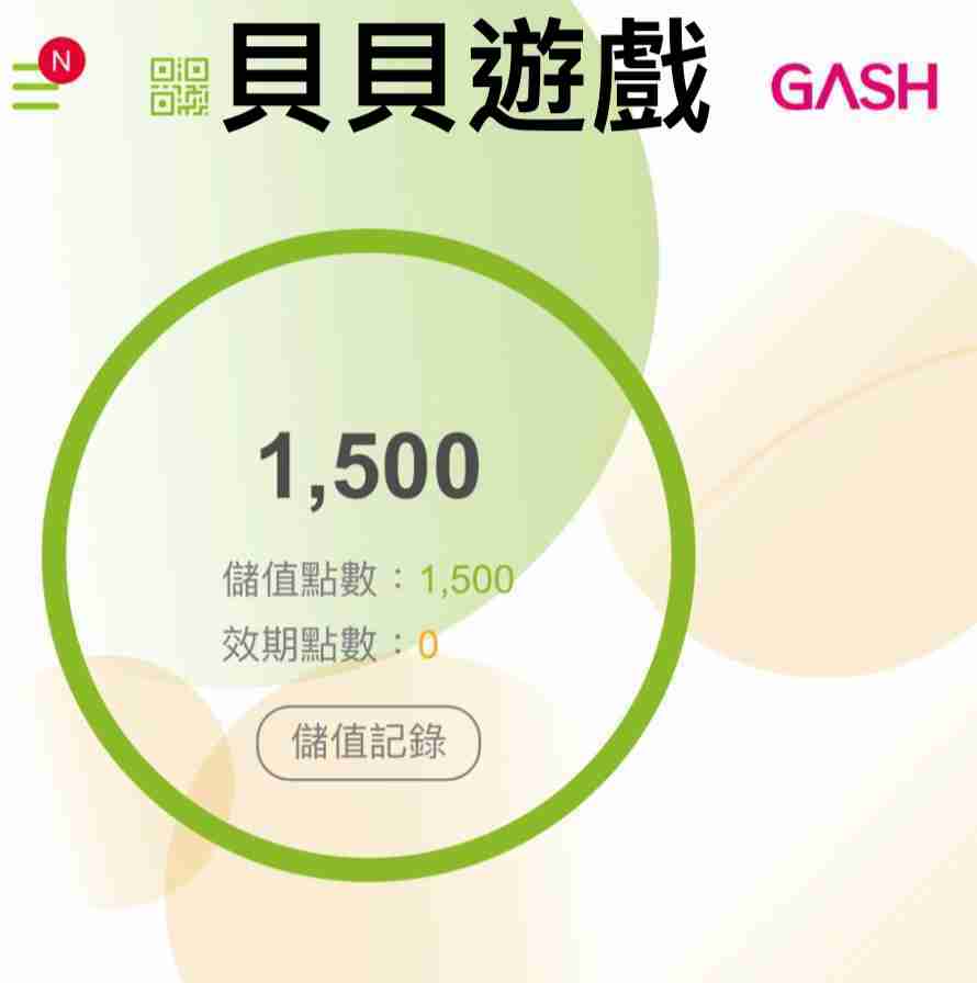 Gash 點數30點31元 Beanfun轉點非序號可刷卡 貝貝gash轉點專賣 貝貝電玩 線上購物 有閑娛樂電商