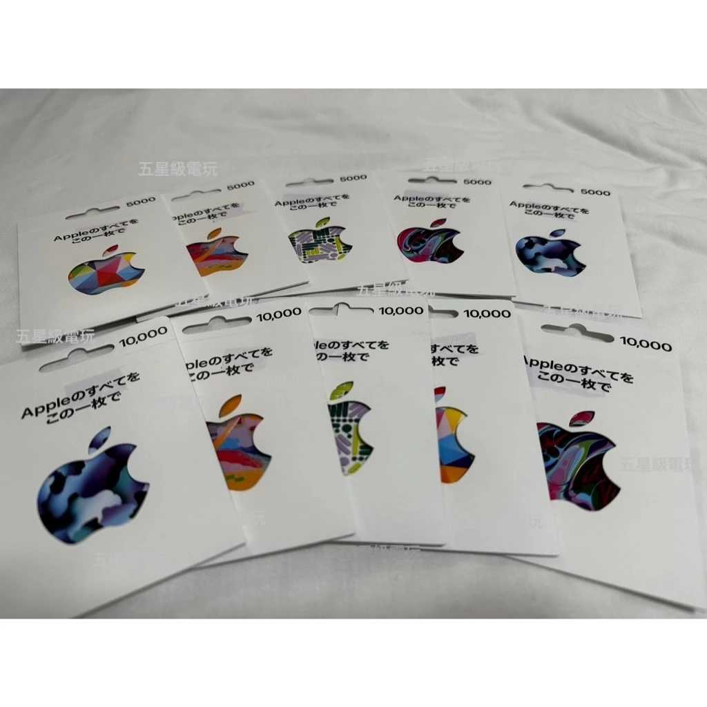 《 全新現貨 》 日本iTunes 5000円 10000円 全新未拆 實體卡片 IOS 蘋果禮物卡 ✪五星級電玩✪