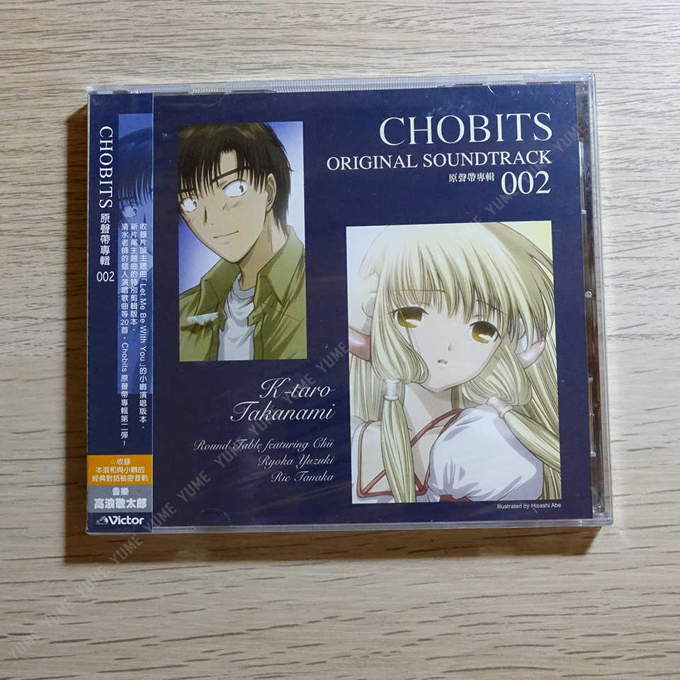 YUME動漫【CHOBITS 原聲帶專輯002】 CD [臺版] OST 原聲帶 普威爾正版 (附歌詞)