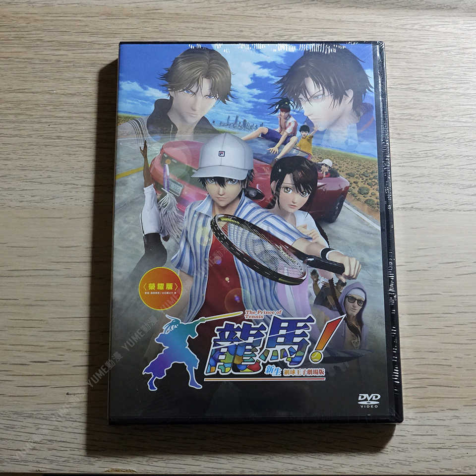 YUME動漫【龍馬！新生網球王子劇場版】 DVD 台灣正版