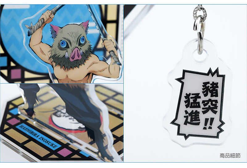 YUME動漫【鬼滅之刃 壓克力墜飾立牌組】 D款 伊之助 周邊 木棉花精品