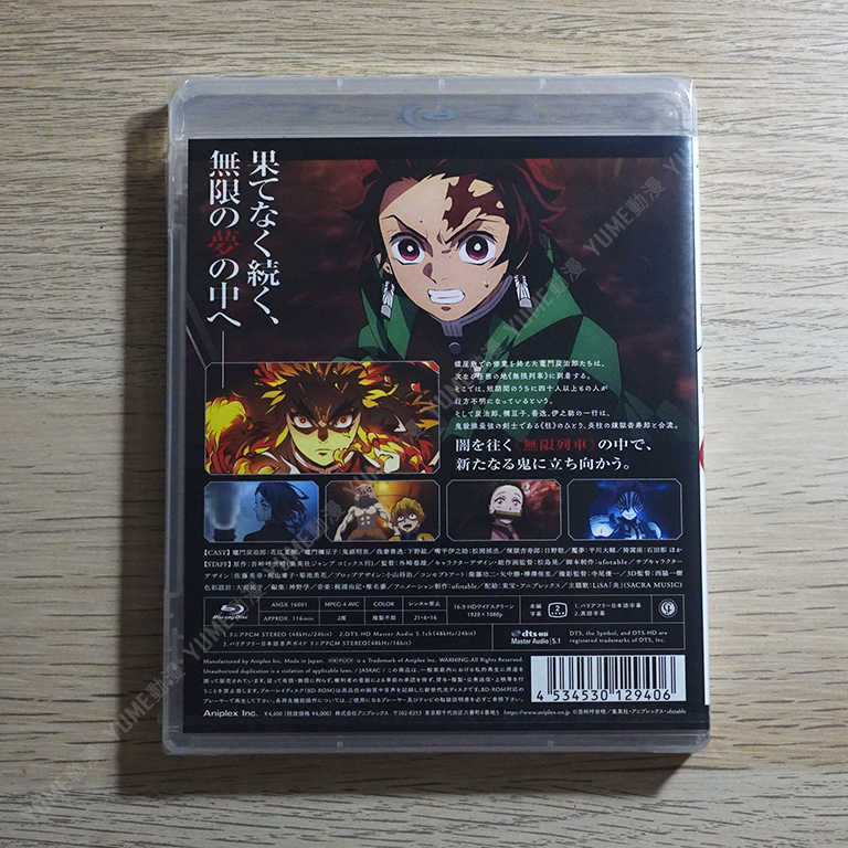 YUME動漫【鬼滅之刃 無限列車編 劇場版】 BD 藍光 [通常版] 無中文字幕 (日版代購)