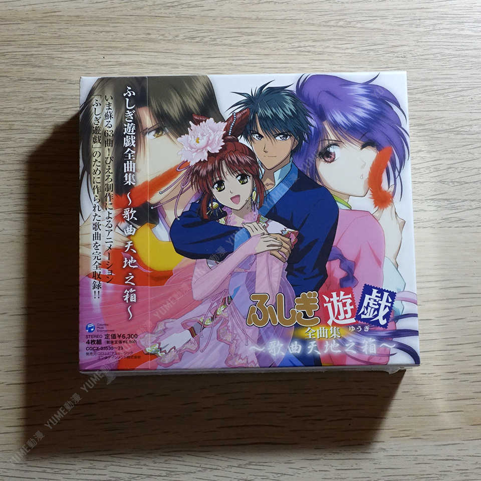 YUME動漫【夢幻遊戲全曲集歌曲天地之箱】 4CD Box 主題歌(日版現貨