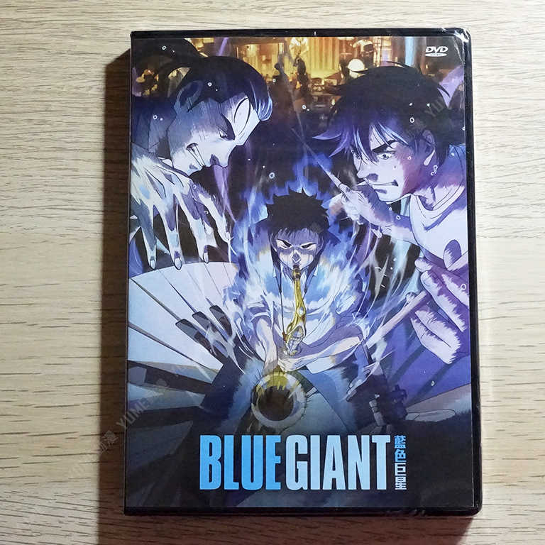 YUME動漫【BLUE GIANT 藍色巨星】 DVD 劇場版 車庫娛樂正版