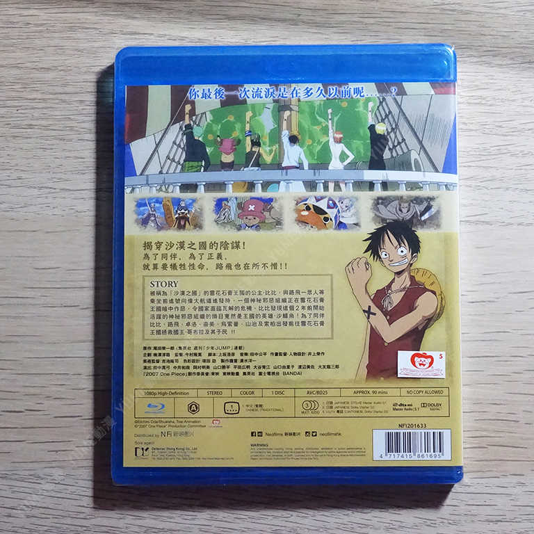 YUME動漫【One Piece：雪花石膏戰記 沙漠王女與海賊們】 BD 藍光 航海王 劇場版 香港正版