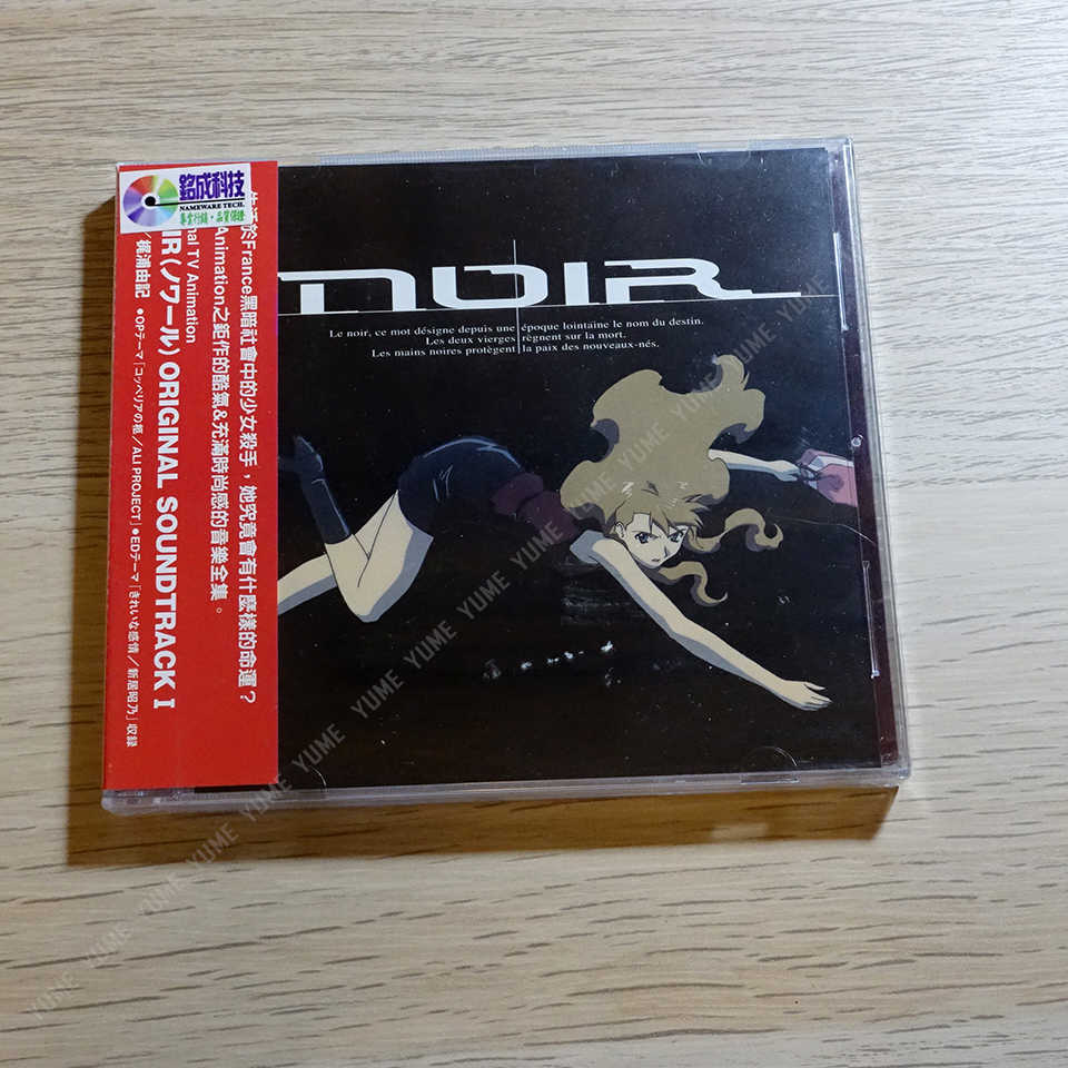 YUME動漫【NOIR 原聲帶專輯1】 CD [臺版] OST 原聲帶 普威爾正版 (附歌詞)
