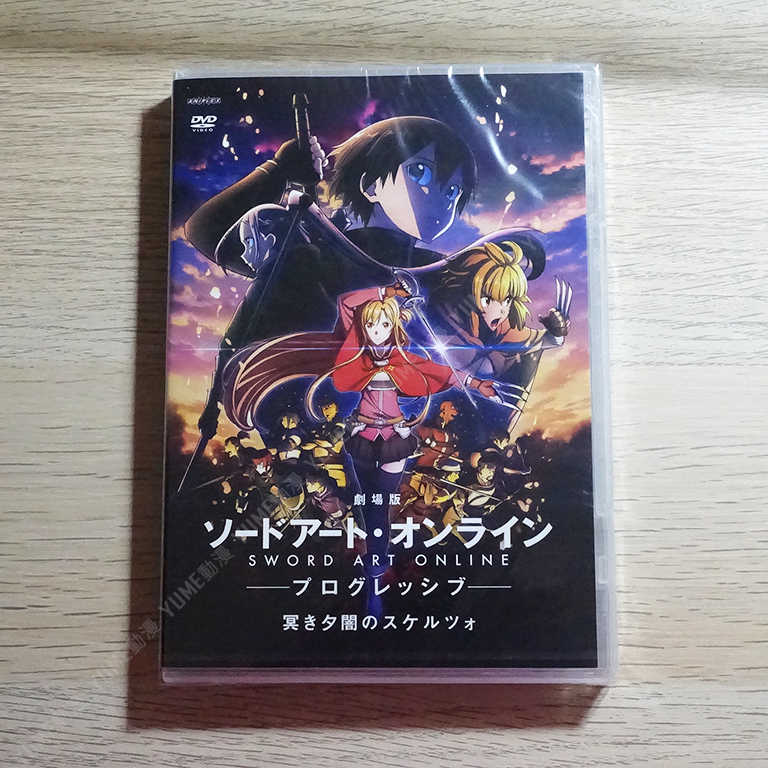 YUME動漫【劇場版 刀劍神域 Progressive 陰沉薄暮的詼諧曲】 DVD [通常版] 英日文字幕 (日版代購)