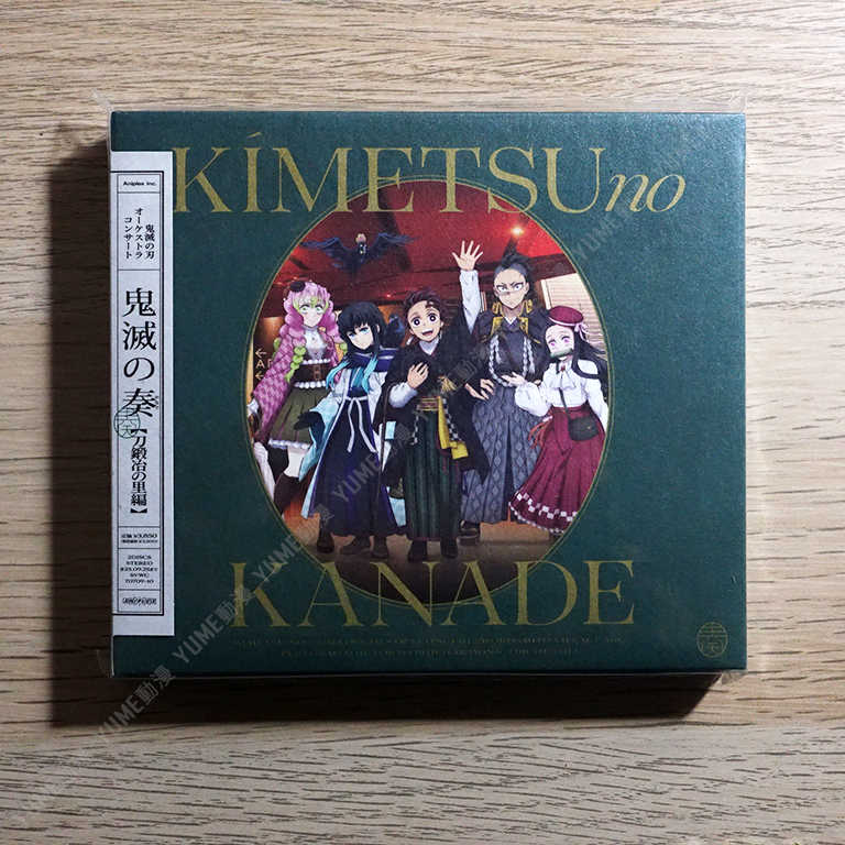 YUME動漫【鬼滅之刃 鬼滅之奏 刀匠村篇 公演音樂會】 2CD [通常盤] 交響樂 (日版代購)