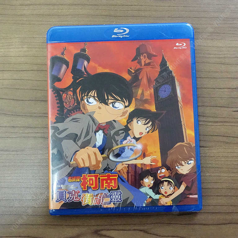 YUME動漫【名偵探柯南 貝克街的亡靈】 BD 藍光 2002 劇場版 普威爾正版