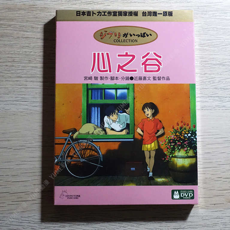 YUME動漫【心之谷】 2DVD 宮崎駿 得利正版