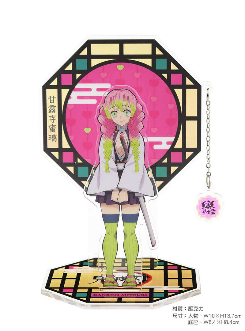 YUME動漫【鬼滅之刃 壓克力墜飾立牌組】 H款 戀柱 蜜璃 周邊 木棉花精品