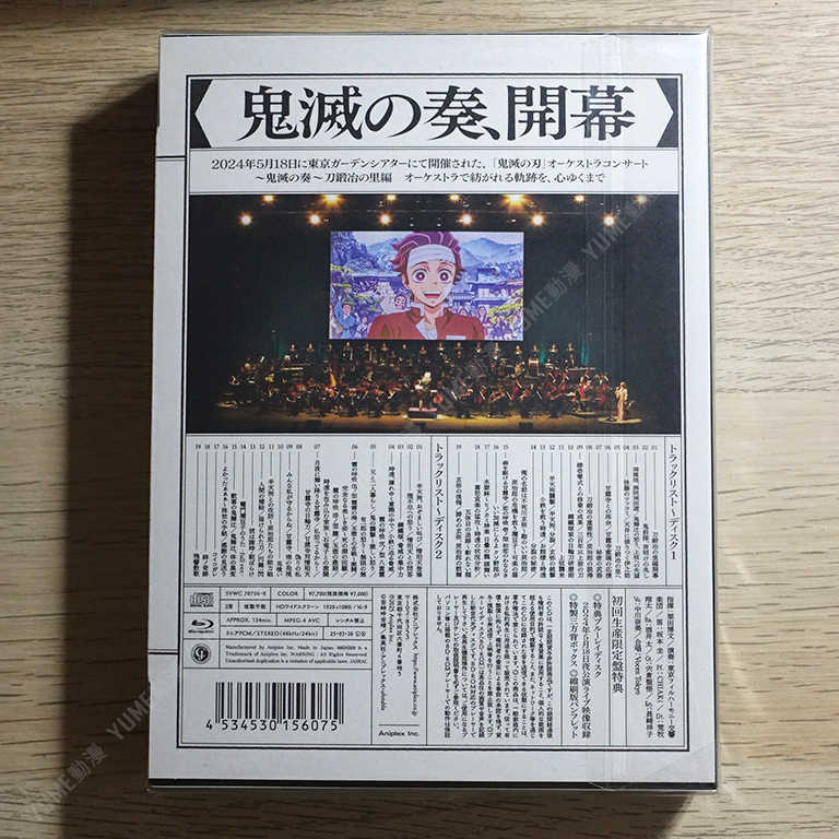YUME動漫【鬼滅之刃 鬼滅之奏 刀匠村篇 公演音樂會】 2CD+BD [初回生産限定盤] 交響樂 (日版代購)