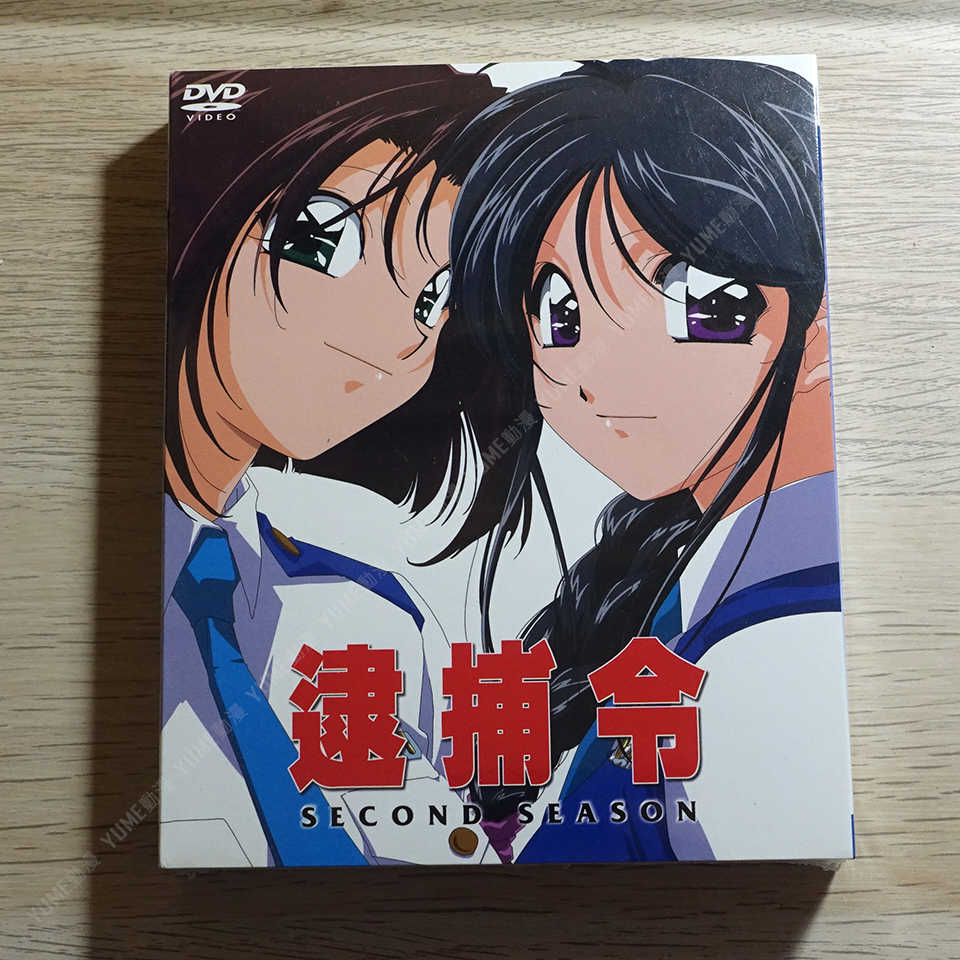 YUME動漫【逮捕令】 DVD TV版 第二季 9片裝 (全1-26話) 普威爾正版