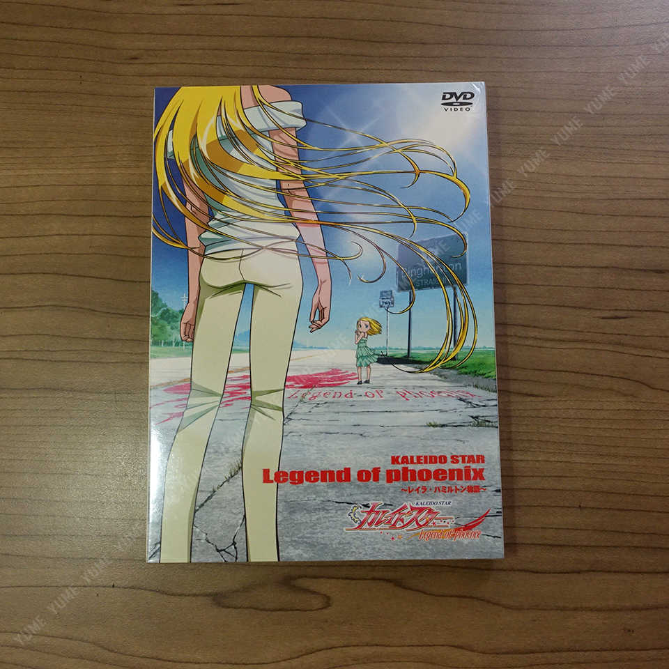 YUME動漫【萬花筒之星 鳳凰傳說 蕾拉‧漢米頓物語 劇場版】 DVD 普威爾正版