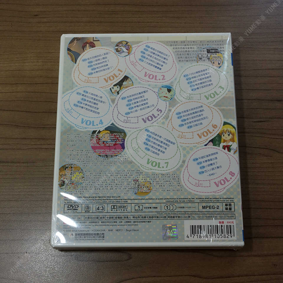 YUME動漫【幽浮寶貝 DADADA】 DVD 八片裝 普威爾正版