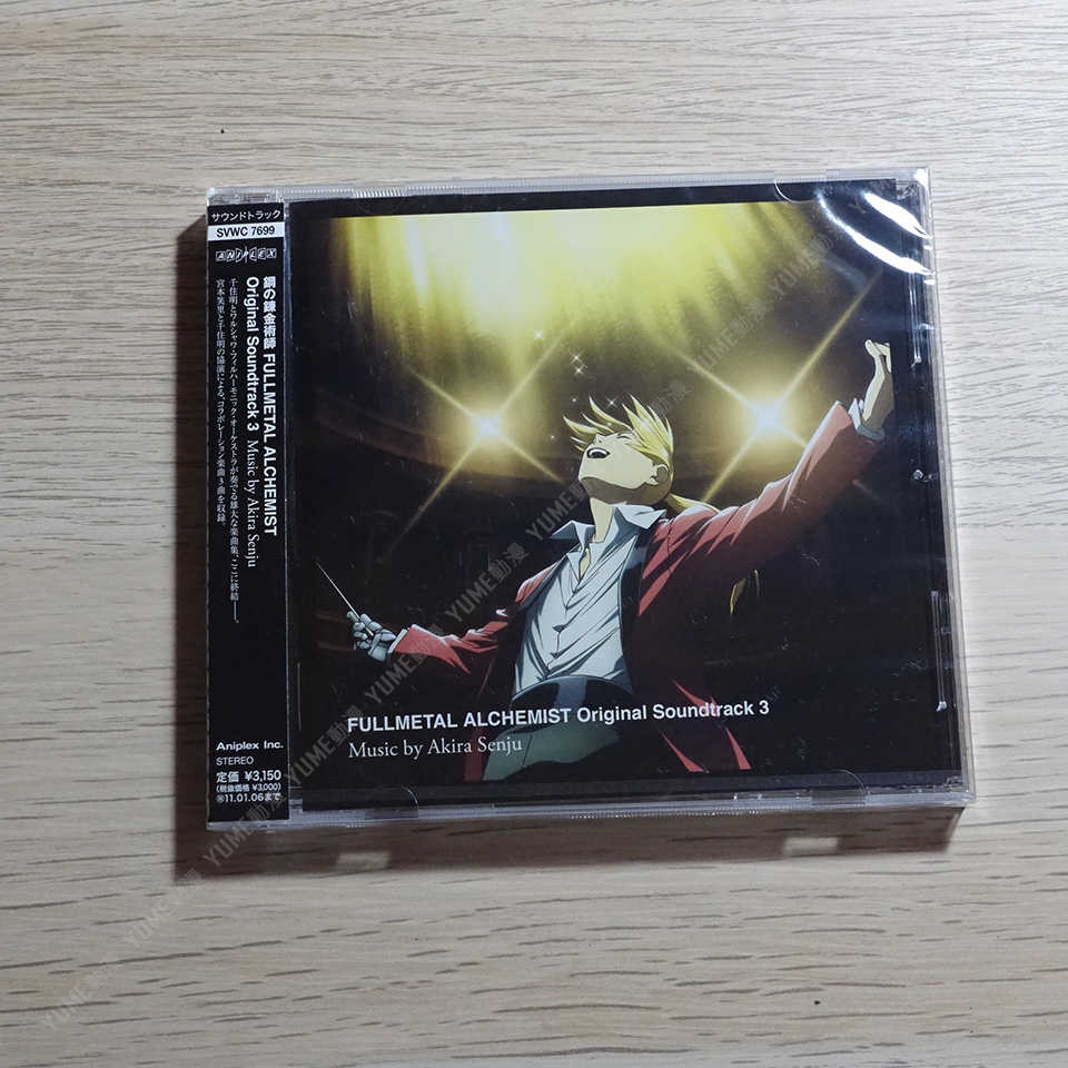 YUME動漫【鋼之鍊金術師 原聲帶 3】 CD [通常盤] OST (日版代購)