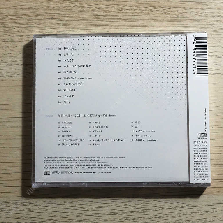 YUME動漫【for GIVEN】 2CD センチミリメンタル 被贈與的未來 翻唱專輯 (日版代購)