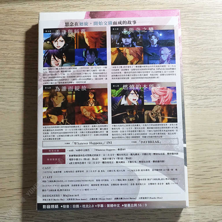 YUME動漫【刀劍亂舞 迴 -虛傳 燃燒的本能寺- 後篇】 DVD 天馬行空正版