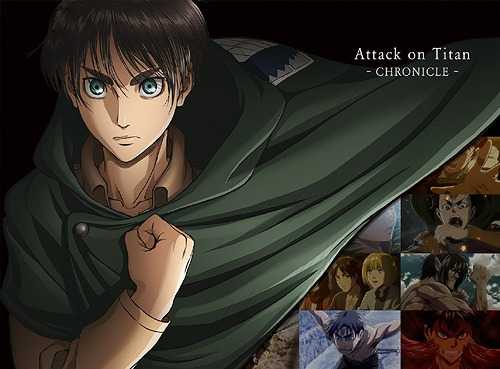 YUME動漫【劇場版 進擊的巨人 ~編年史~ CHRONICLE】 DVD+CD [初回限定版] 無字幕 (日版代購)