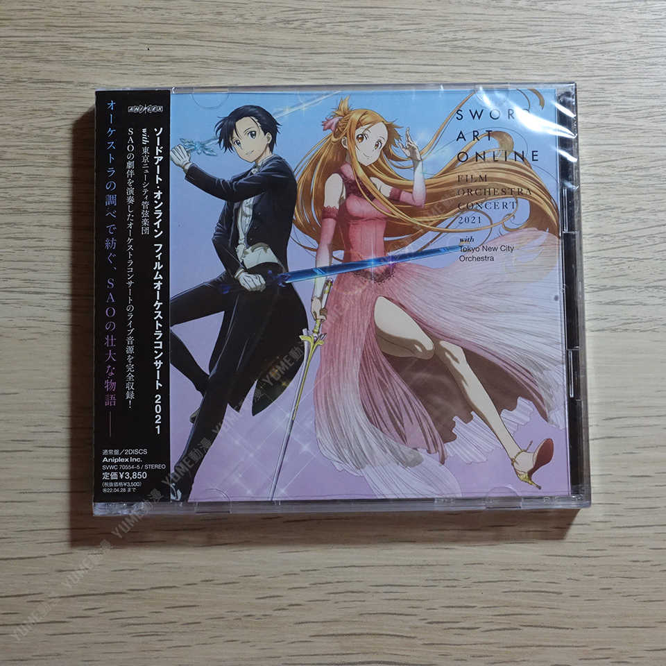 YUME動漫【刀劍神域 2021 with 東京ニューシティ 管弦音樂會】 2CD [通常盤] 專輯 (日版代購)