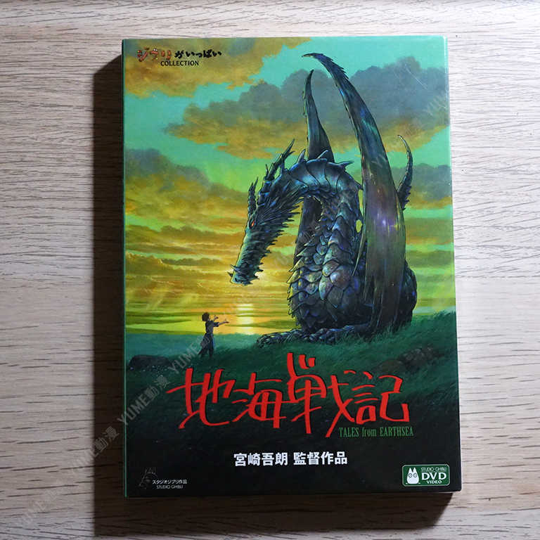 YUME動漫【地海戰記】 2DVD 宮崎駿 宮崎吾朗 得利正版
