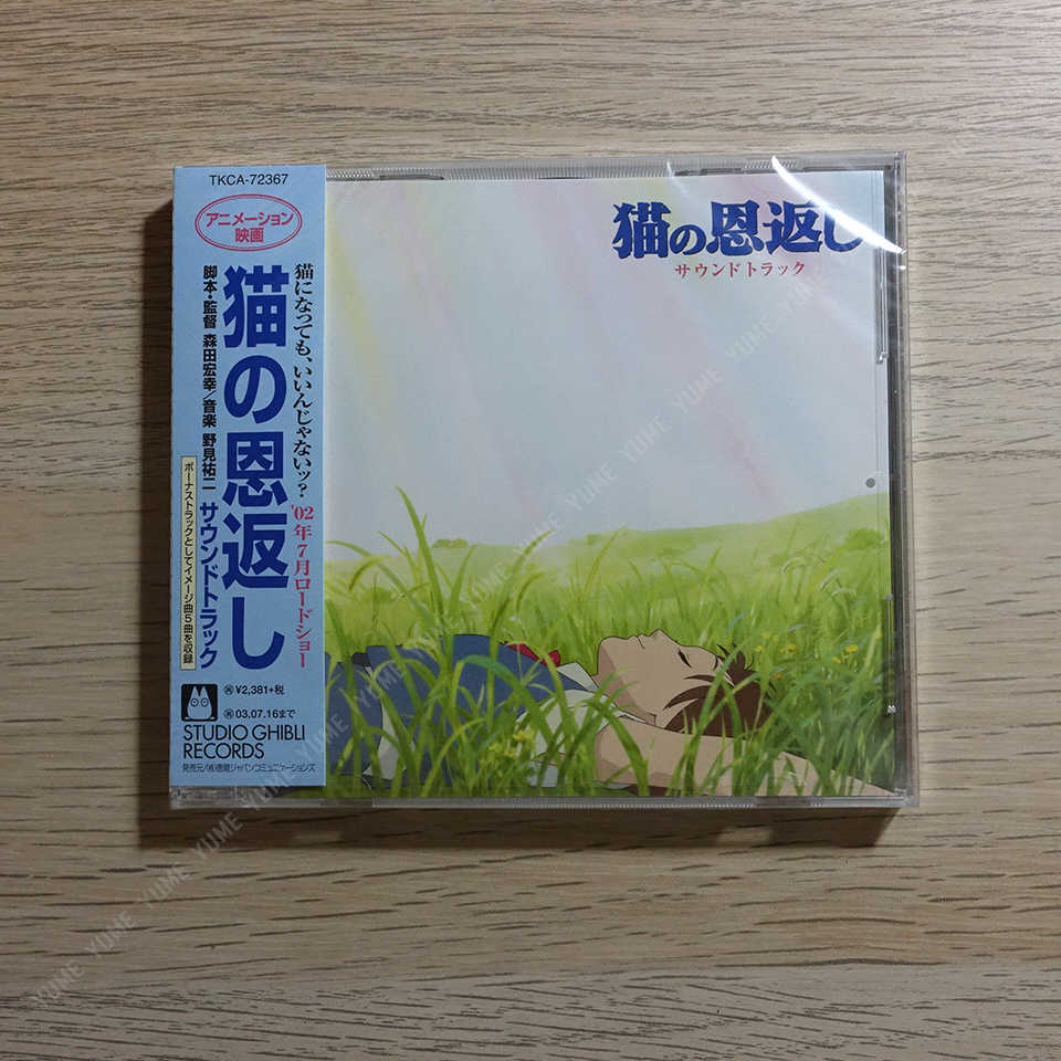 YUME動漫【貓的報恩 サウンドトラック】 CD [通常盤] 原聲帶 OST (日版代購)