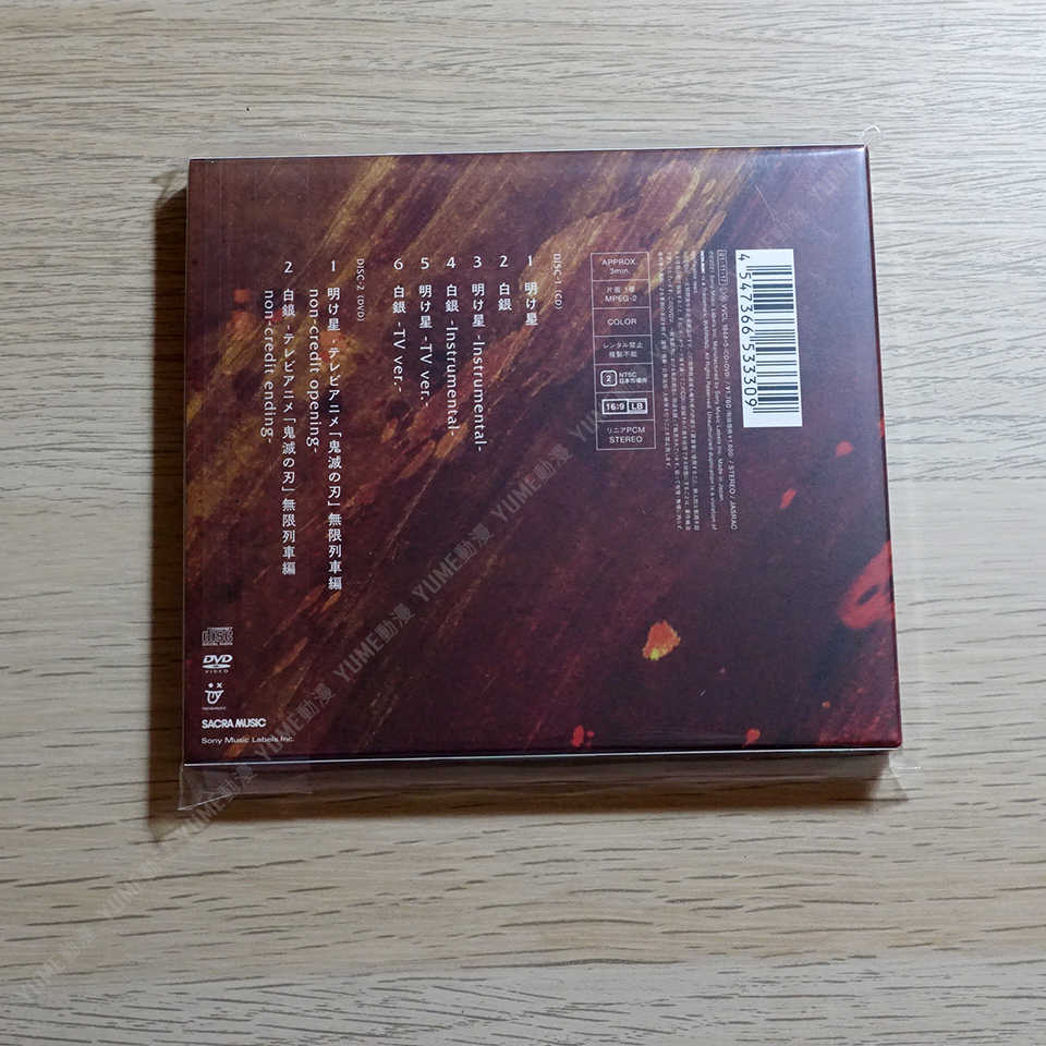 YUME動漫【鬼滅之刃 明け星 / 白銀】 CD+DVD [期間限定盤] 無限列車篇 主題歌 單曲 (日版代購)