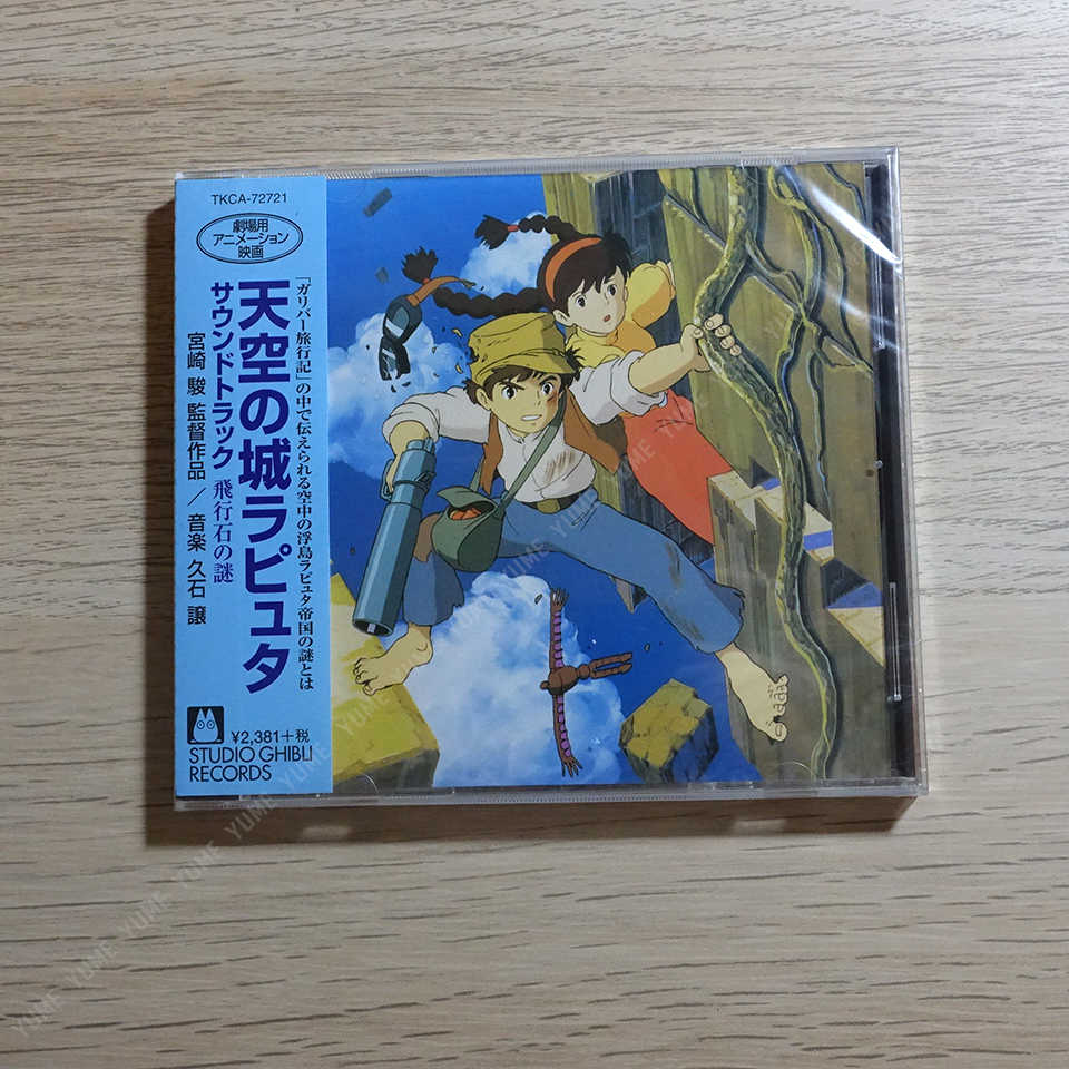 YUME動漫【天空之城 飛行石の謎】 CD [通常盤] 原聲帶 OST (日版現貨)