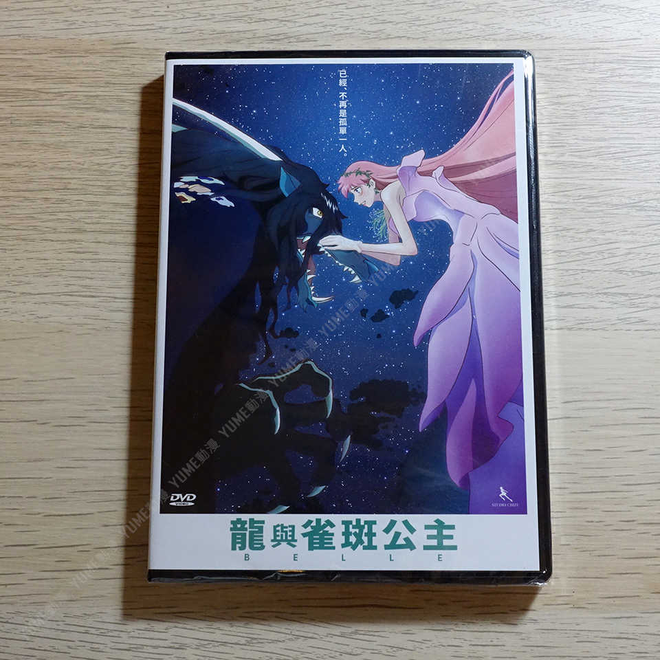 YUME動漫【龍與雀斑公主】 DVD 細田守 車庫娛樂正版