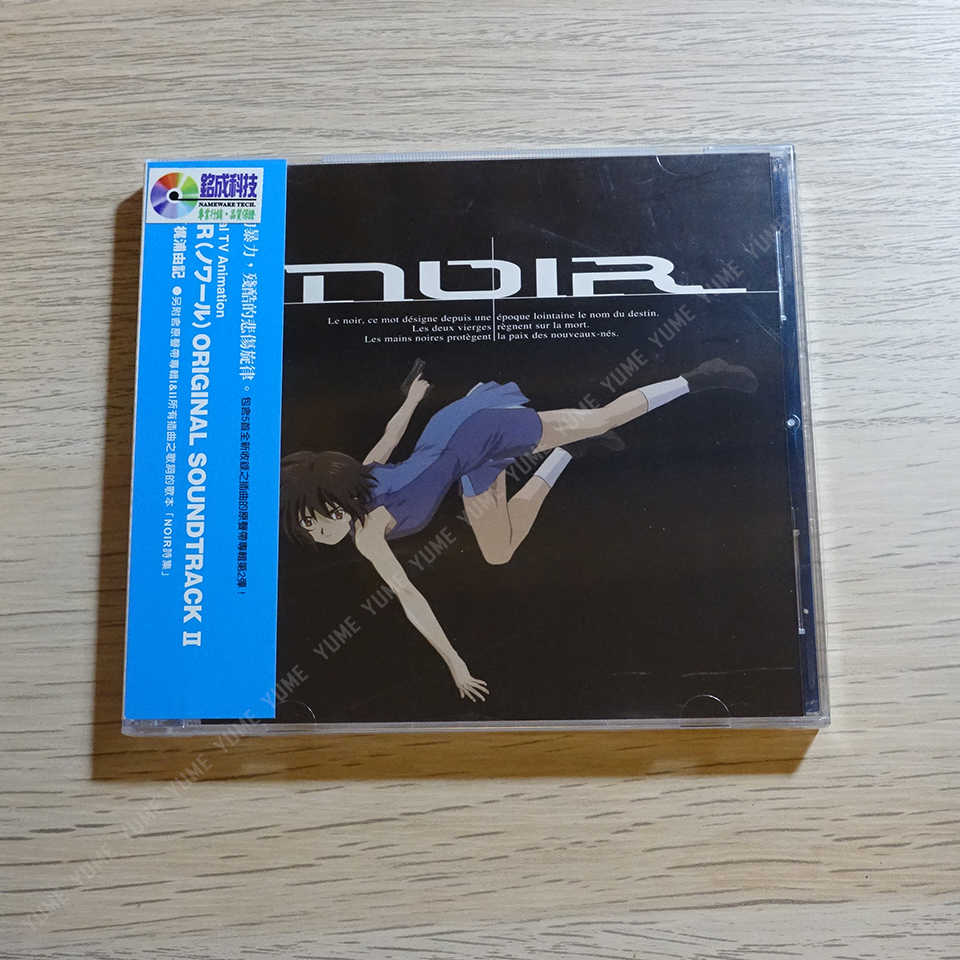 YUME動漫【NOIR 原聲帶專輯2】 CD [臺版] OST 原聲帶 普威爾正版 (附歌詞)