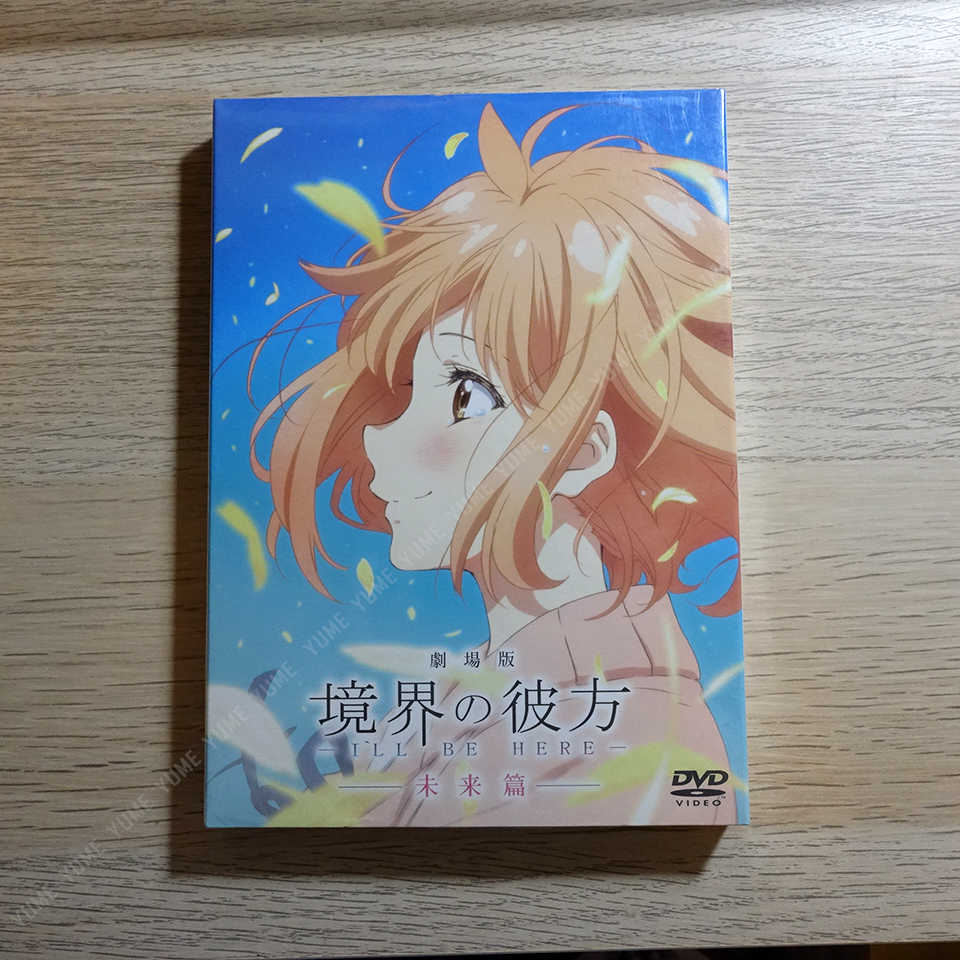 YUME動漫【境界的彼方I'LL BE HERE 未來篇劇場版】 DVD 普威爾正版