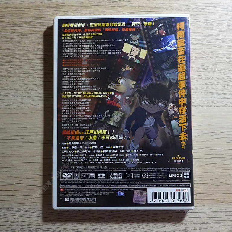 YUME動漫【名偵探柯南 漆黑的追跡者】 DVD 2009 劇場版 普威爾正版