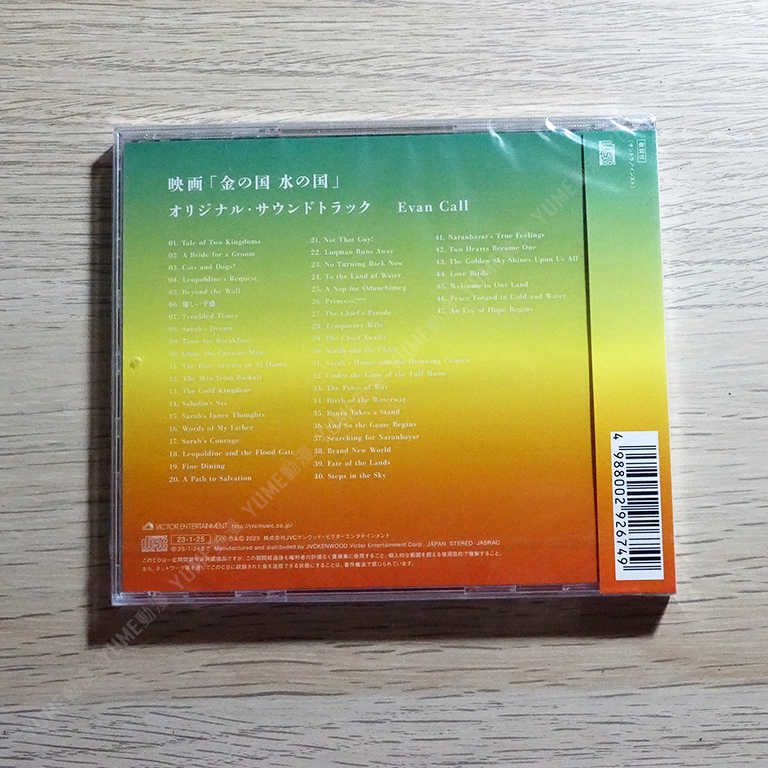 YUME動漫【電影 金之國 水之國 原聲帶】 CD OST (日版代購)